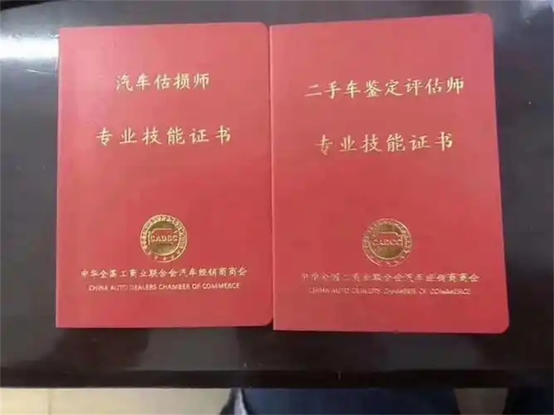 工作证